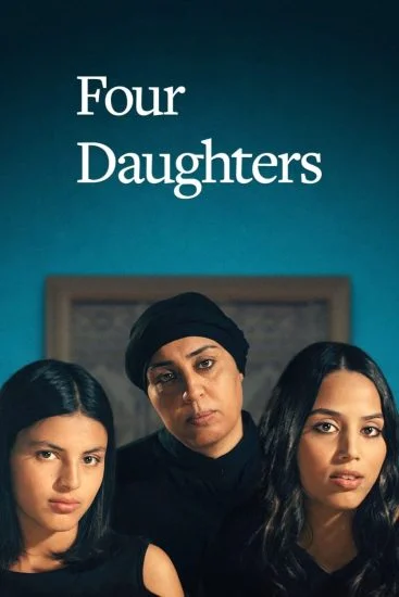 فيلم بنات ألفة 2023