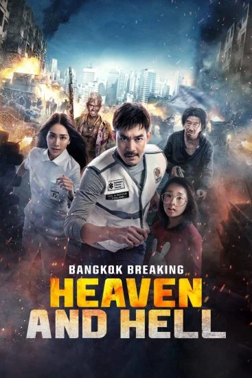 فيلم Bangkok Breaking Heaven and Hell 2024 مترجم