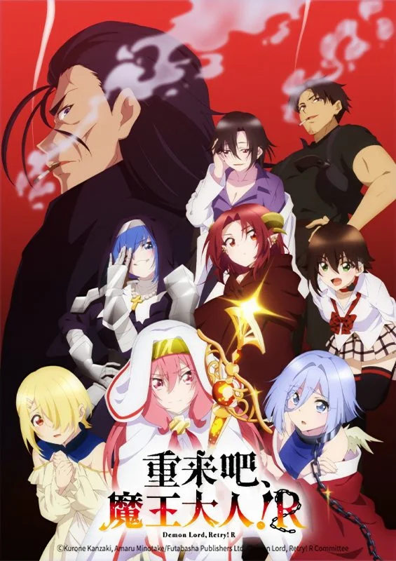انمي Maou-sama, Retry! R مترجم