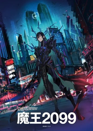 انمي Maou 2099 الموسم الاول الحلقة 2 الثانية مترجمة