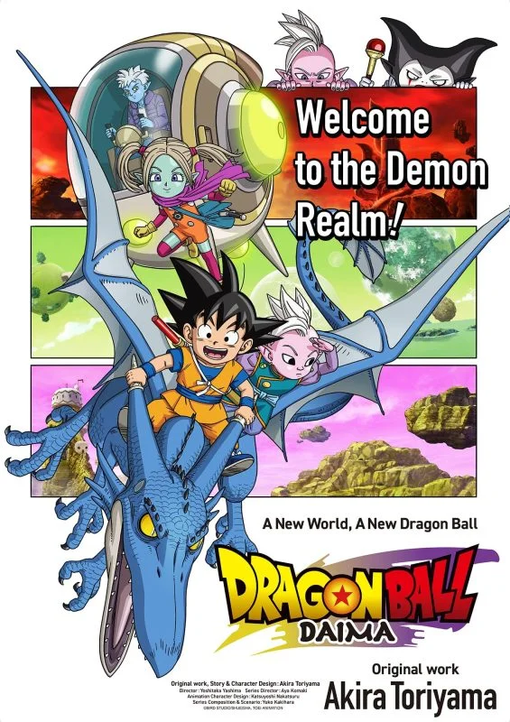 انمي Dragon Ball Daima الموسم الاول