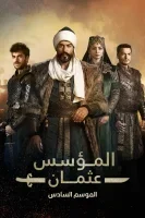 مسلسل المؤسس عثمان الموسم السادس الحلقة 30 الثلاثون مترجمة