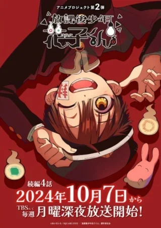انمي Houkago Shounen Hanako الموسم الاول الحلقة 8 الثامنة مترجمة