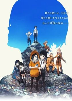 انمي KamiErabi الموسم الثاني الحلقة 10 العاشرة مترجمة