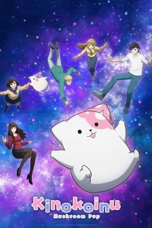 انمي Kinokoinu Mushroom Pup الموسم الاول الحلقة 12 الثانية عشر مترجمة