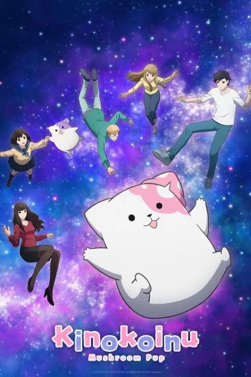 انمي Kinokoinu Mushroom Pup الموسم الاول الحلقة 1 الاولي مترجمة