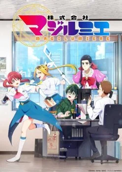 انمي Kabushikigaisha Magi-Lumiere الموسم الاول الحلقة 1 الاولي مترجمة