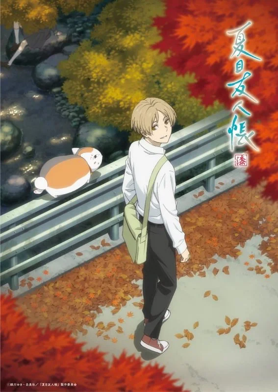 انمي Natsume Yuujinchou Shichi