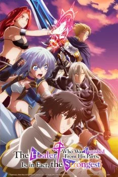 انمي Party kara Tsuihou sareta Sono Chiyushi الموسم الاول الحلقة 2 الثانية مترجمة