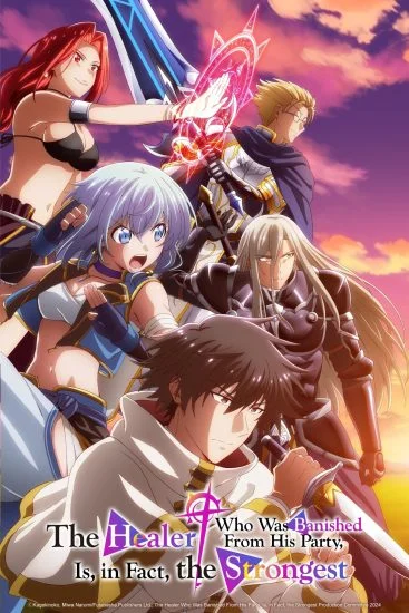 انمي Party kara Tsuihou sareta Sono Chiyushi الموسم الاول الحلقة 2 الثانية مترجمة
