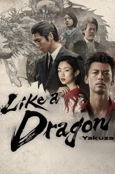 مسلسل Like a Dragon Yakuza الموسم الاول الحلقة 5 الخامسة مترجمة