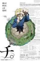 انمي Orb: On the Movements of the Earth الموسم الاول الحلقة 14 الرابعة عشر مترجمة