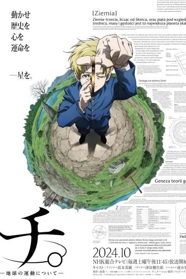 انمي Orb: On the Movements of the Earth