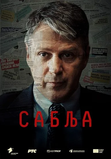 مسلسل Sablja الموسم الاول الحلقة 2 الثانية مترجمة