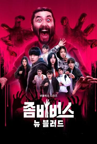 مسلسل Zombieverse الموسم الثاني الحلقة 6 السادسة مترجمة