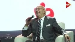 برنامج معكم مني الشاذلي 2024 – حلقة عمر خيرت