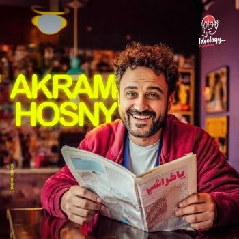 اغنية اكرم حسني ياخراشي mp3