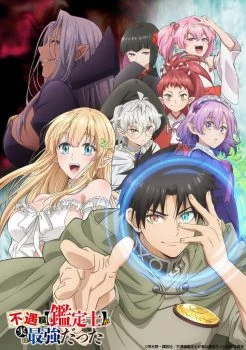 انمي Kanteishi الموسم الاول الحلقة 10 العاشرة مترجمة