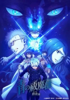 انمي Blue Exorcist: The Blue Night Saga الموسم الخامس الحلقة 8 الثامنة مترجمة