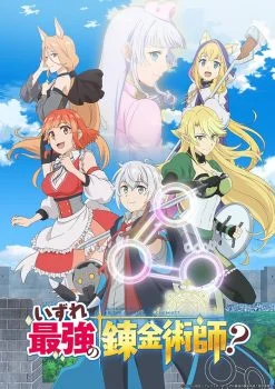 انمي Izure Saikyou no Renkinjutsushi الحلقة 10 العاشرة مترجمة