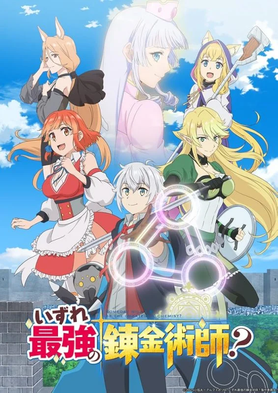 انمي Izure Saikyou no Renkinjutsushi مترجم