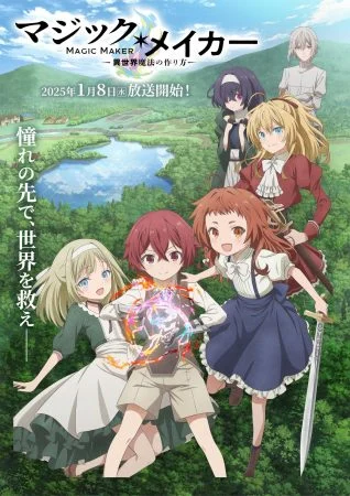 انمي Magic Maker: Isekai Mahou no Tsukurikata الحلقة 12 الثانية عشر مترجمة