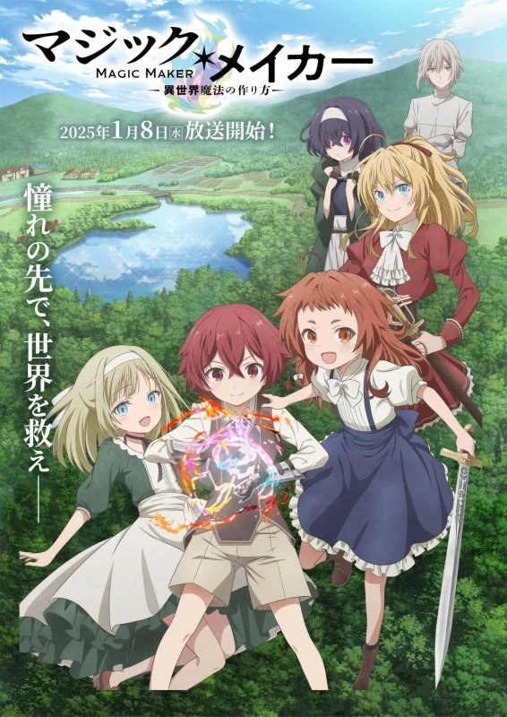 انمي Magic Maker: Isekai Mahou no Tsukurikata مترجم