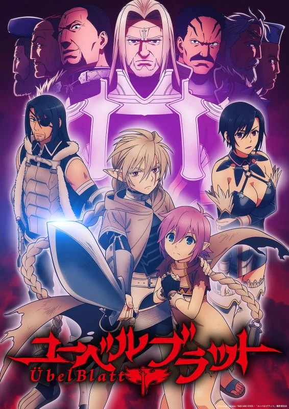 انمي Ubel Blatt الموسم الاول