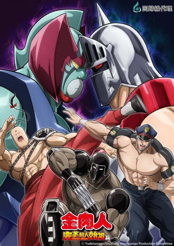 انمي Kinnikuman Perfect Origin Arc