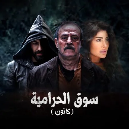 مسلسل كانون 2025 الحلقة 31 الحادية والثلاثون
