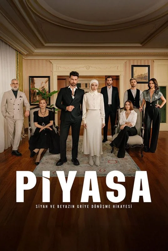 مسلسل السوق مترجم