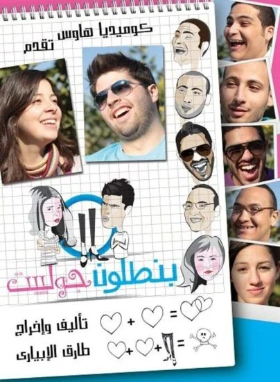 فيلم بنطلون جوليت 2012