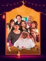مسلسل فندق خمس هموم الحلقة 12 الثانية عشر