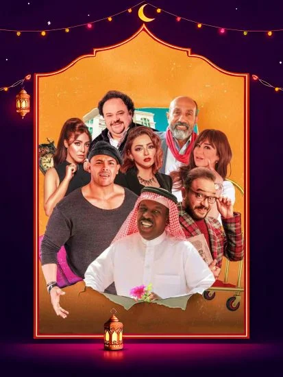 مسلسل فندق خمس هموم الحلقة 12 الثانية عشر