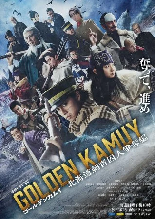 مسلسل Golden Kamuy The Hunt of Prisoners in Hokkaido الحلقة 9 التاسعة والاخيرة مترجمة