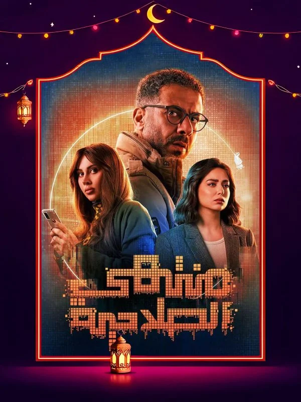 مسلسل منتهي الصلاحية