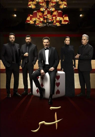 مسلسل اسر الحلقة 74 الرابعة والسبعون