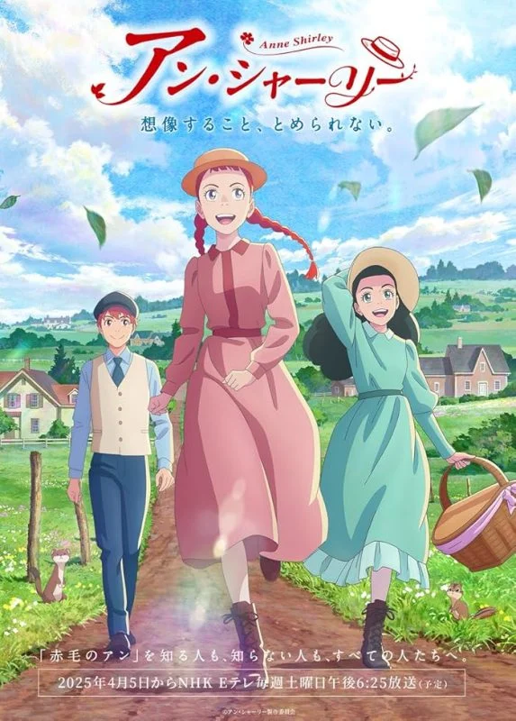 انمي Anne Shirley