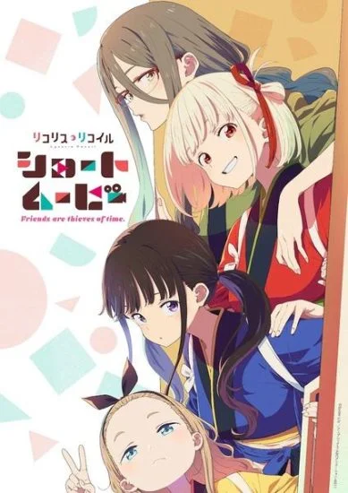 انمي Lycoris Recoil: Friends Are Thieves of Time الحلقة 5 الخامسة مترجمة