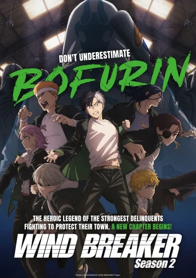 انمي Wind Breaker الموسم الثاني الحلقة 1 الاولي مترجمة