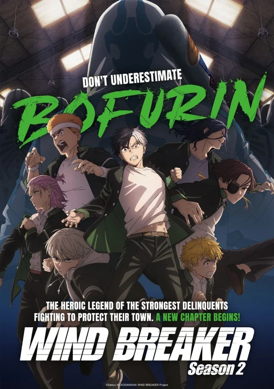 انمي Wind Breaker