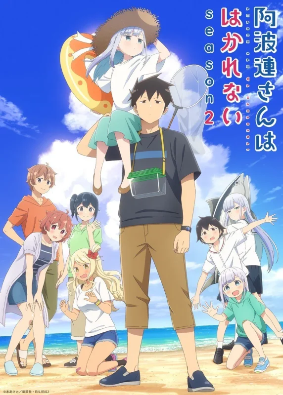 انمي Aharen-san wa Hakarenai الموسم الثاني