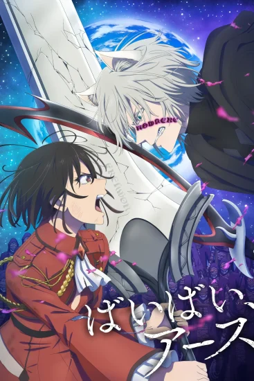 انمي Bye Bye, Earth الموسم الثاني الحلقة 5 الخامسة مترجمة
