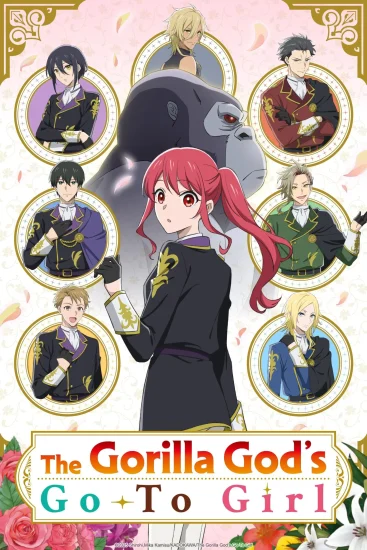 انمي Gorilla no Kami