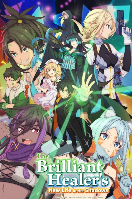 انمي The Brilliant Healer's New Life in the Shadows مترجم