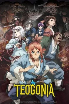 انمي Teogonia الموسم الاول الحلقة 5 الخامسة مترجمة