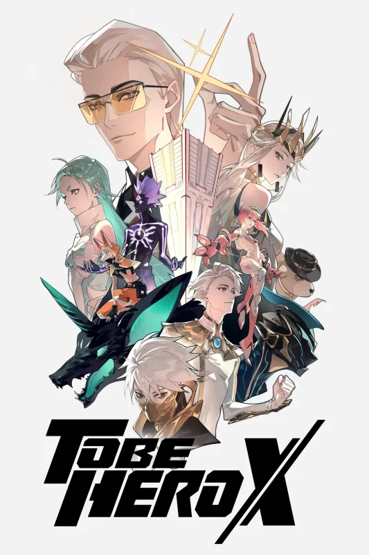 انمي To Be Hero X الموسم الاول
