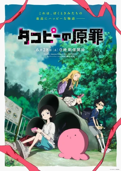 انمي Takopii no Genzai الموسم الاول الحلقة 2 الثانية مترجمة