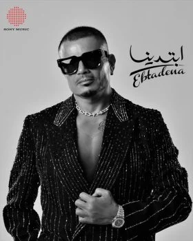 البوم عمرو دياب ابتدينا 2025 الاغاني منفصلة