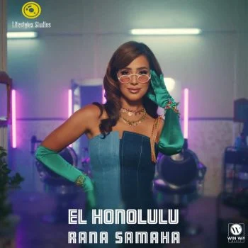 اغنية رنا سماحة الهونولولو mp3